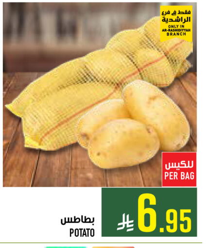 Potato available at أبراج هايبر ماركت in مملكة العربية السعودية, السعودية, سعودية - مكة المكرمة