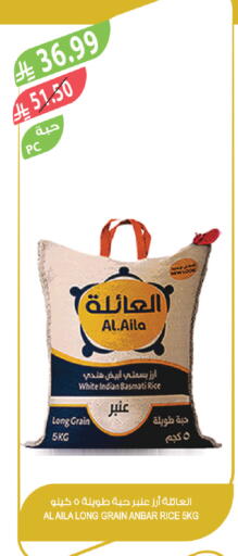 available at المزرعة in مملكة العربية السعودية, السعودية, سعودية - القطيف‎