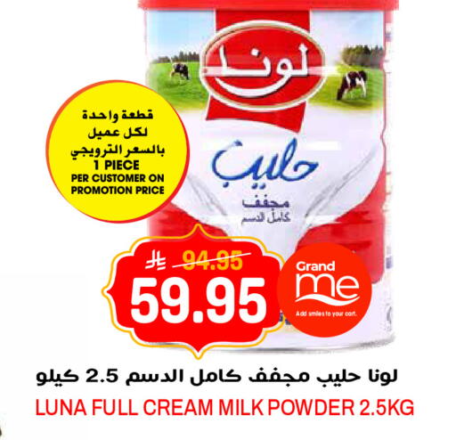available at جراند هايبر in مملكة العربية السعودية, السعودية, سعودية - الرياض