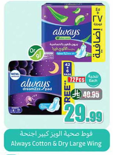 available at Othaim Markets in KSA, Saudi Arabia, Saudi - Unayzah