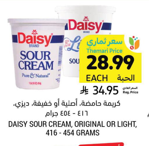 available at Tamimi Market in KSA, Saudi Arabia, Saudi - Tabuk