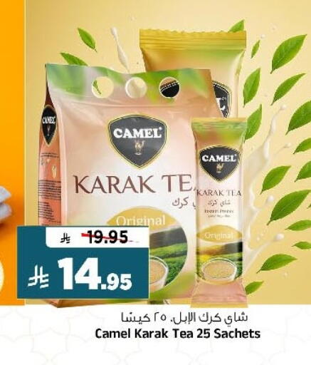 available at المدينة هايبرماركت in مملكة العربية السعودية, السعودية, سعودية - الرياض