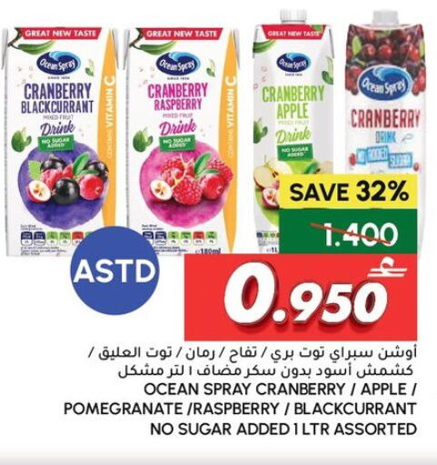 Cranberry Raspberry Apple Pomegranate available at الميرة in عُمان - صُحار‎