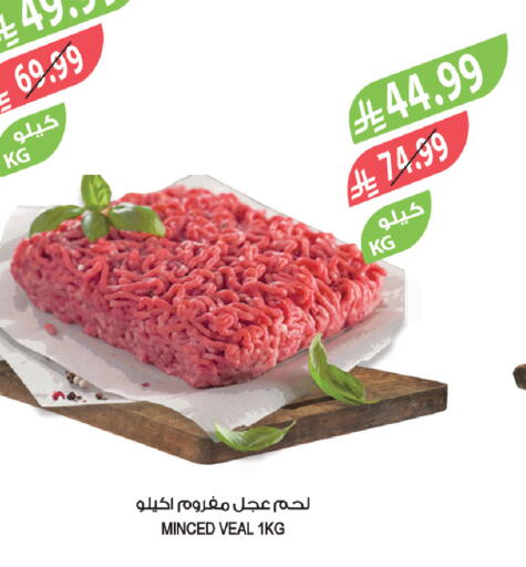 available at Farm  in KSA, Saudi Arabia, Saudi - Abha