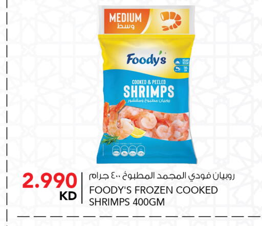 available at النصر هايبر ماركت in الكويت - محافظة الأحمدي