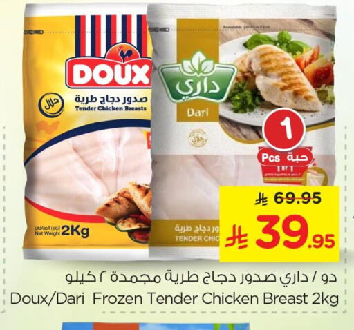 available at Nesto in KSA, Saudi Arabia, Saudi - Jubail