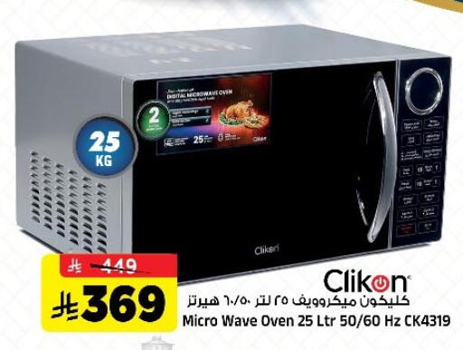 available at المدينة هايبرماركت in مملكة العربية السعودية, السعودية, سعودية - الرياض