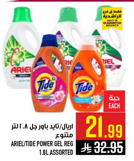 available at أبراج هايبر ماركت in مملكة العربية السعودية, السعودية, سعودية - مكة المكرمة