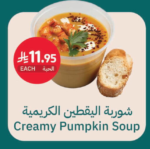 Pumpkin available at أسواق التميمي in مملكة العربية السعودية, السعودية, سعودية - الخبر‎