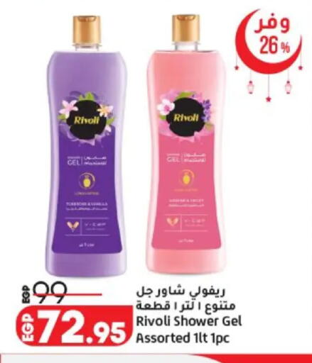 available at لولو هايبرماركت in Egypt - القاهرة