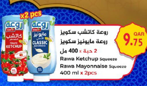 available at Paris Hypermarket in Qatar - Al-Shahaniya