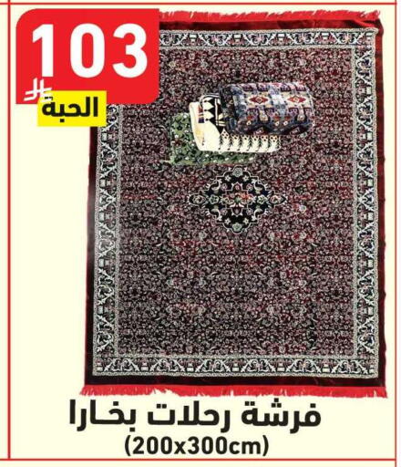 available at هايبر هوم in مملكة العربية السعودية, السعودية, سعودية - جازان