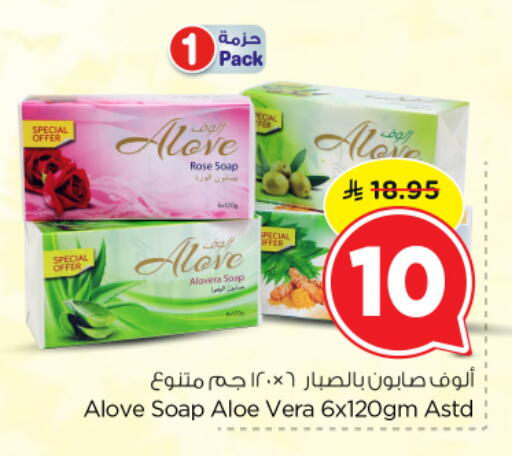 available at نستو in مملكة العربية السعودية, السعودية, سعودية - المجمعة