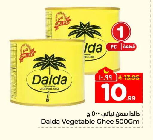 available at Hyper Al Wafa in KSA, Saudi Arabia, Saudi - Mecca