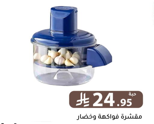 available at تخفيضات العائلة in مملكة العربية السعودية, السعودية, سعودية - الرياض