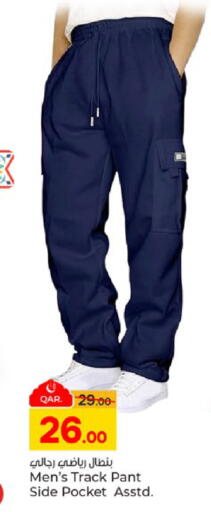 available at Paris Hypermarket in Qatar - Al Khor