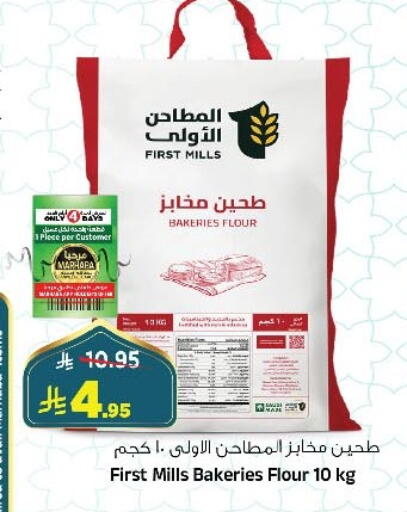 available at Al Madina Hypermarket in KSA, Saudi Arabia, Saudi - Riyadh
