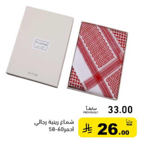 available at Aswaq Ramez in KSA, Saudi Arabia, Saudi - Hafar Al Batin