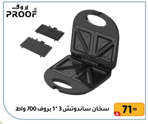 available at تخفيضات العائلة in مملكة العربية السعودية, السعودية, سعودية - المنطقة الشرقية