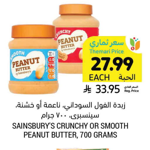 available at Tamimi Market in KSA, Saudi Arabia, Saudi - Jubail