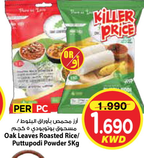 available at Mark & Save in Kuwait - Kuwait City