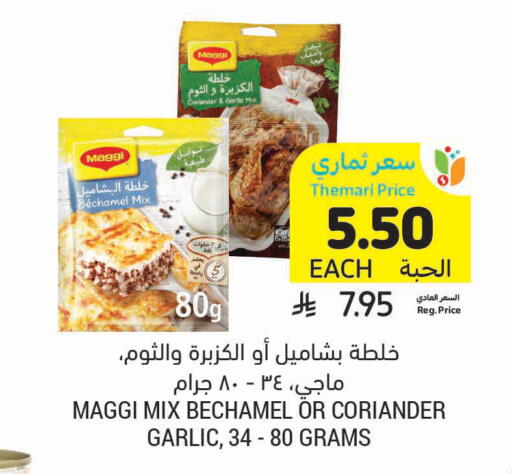 Coriander Garlic available at Tamimi Market in KSA, Saudi Arabia, Saudi - Saihat