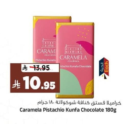 available at المدينة هايبرماركت in مملكة العربية السعودية, السعودية, سعودية - الرياض