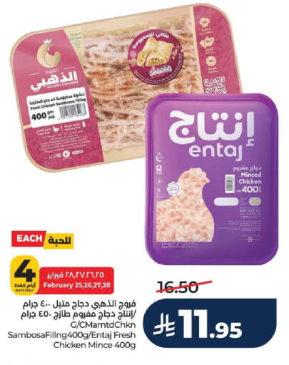 available at LULU Hypermarket in KSA, Saudi Arabia, Saudi - Tabuk