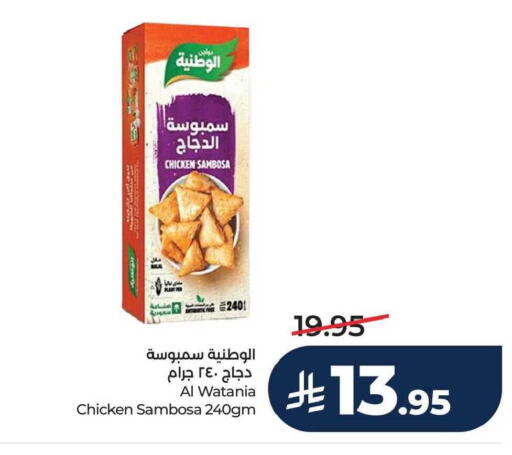 available at لولو هايبرماركت in مملكة العربية السعودية, السعودية, سعودية - الخبر‎