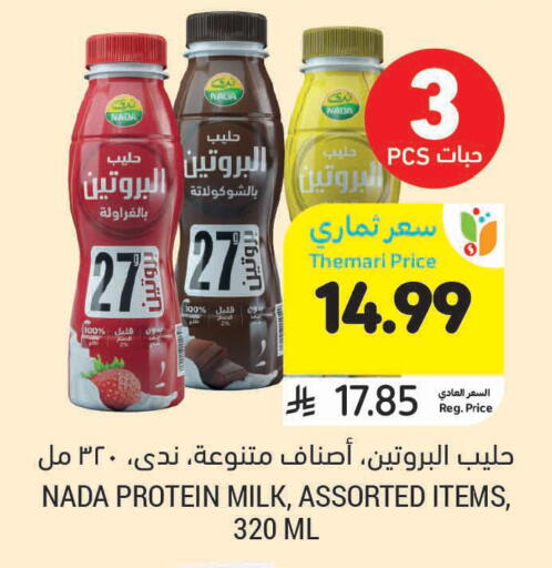 available at أسواق التميمي in مملكة العربية السعودية, السعودية, سعودية - الخبر‎