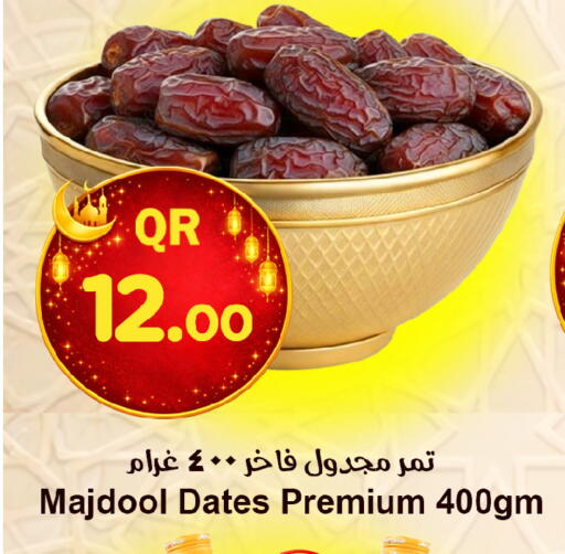 available at احلى مارت in قطر - الضعاين