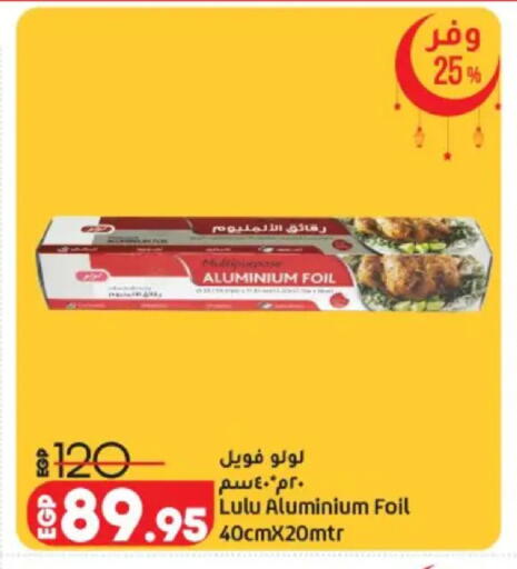 available at لولو هايبرماركت in Egypt - القاهرة