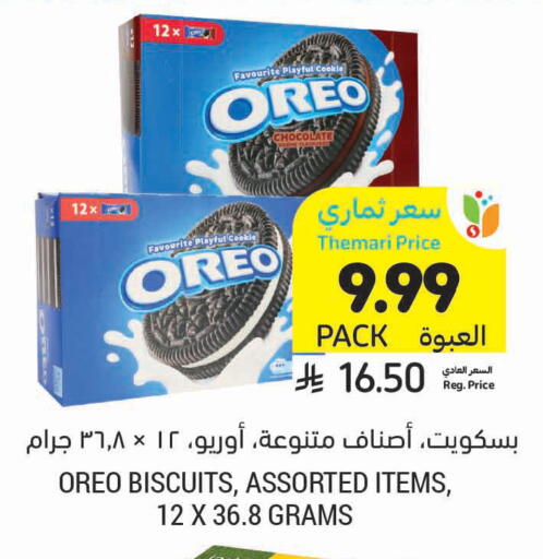 available at Tamimi Market in KSA, Saudi Arabia, Saudi - Khafji