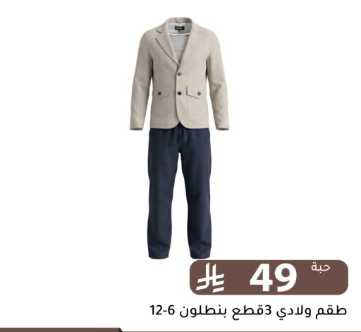 available at تخفيضات العائلة in مملكة العربية السعودية, السعودية, سعودية - الرياض