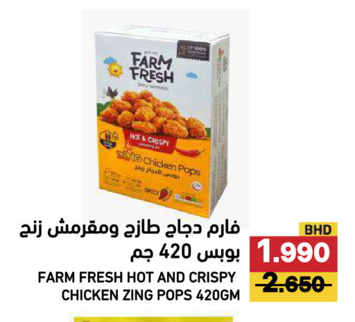 available at Ramez in Bahrain