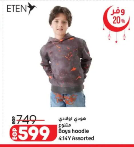 available at لولو هايبرماركت in Egypt - القاهرة