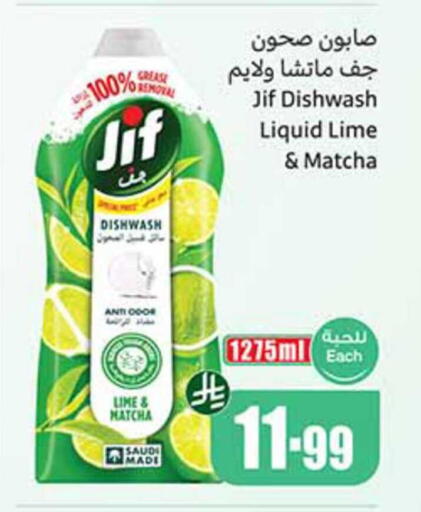 available at أسواق عبد الله العثيم in مملكة العربية السعودية, السعودية, سعودية - جازان