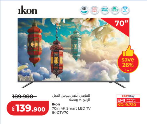 available at لولو هايبر ماركت in الكويت - محافظة الأحمدي