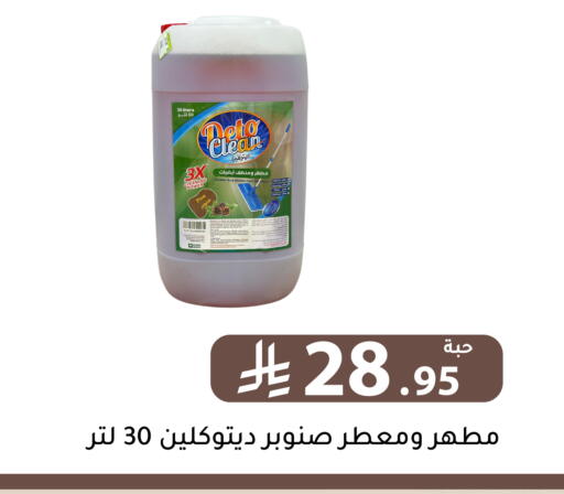 available at تخفيضات العائلة in مملكة العربية السعودية, السعودية, سعودية - الرياض