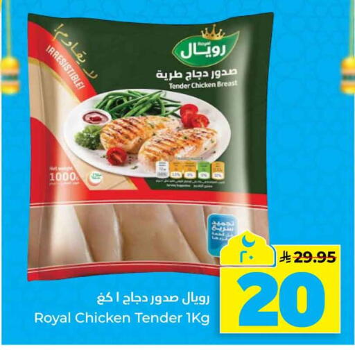 available at هايبر الوفاء in مملكة العربية السعودية, السعودية, سعودية - الخرج