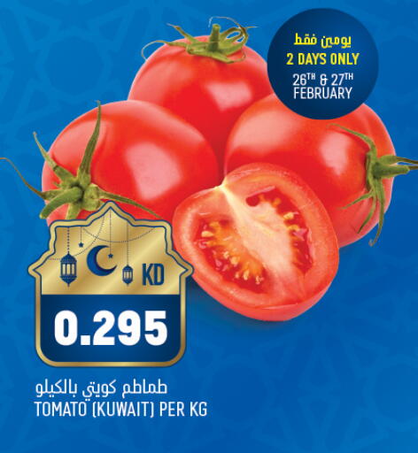 Tomato from Kuwait available at Oncost in Kuwait - Kuwait City