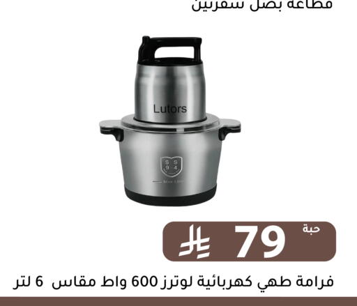 available at تخفيضات العائلة in مملكة العربية السعودية, السعودية, سعودية - الرياض