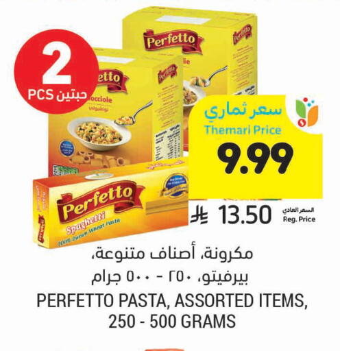 available at Tamimi Market in KSA, Saudi Arabia, Saudi - Dammam