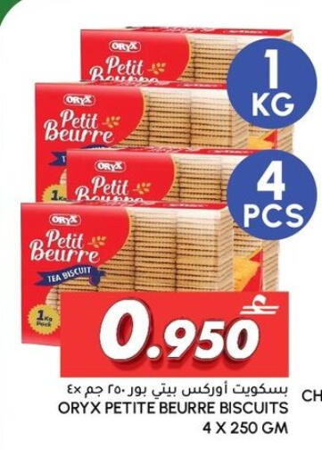 available at Al Meera  in Oman - Sohar