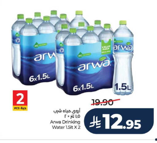 available at LULU Hypermarket in KSA, Saudi Arabia, Saudi - Riyadh