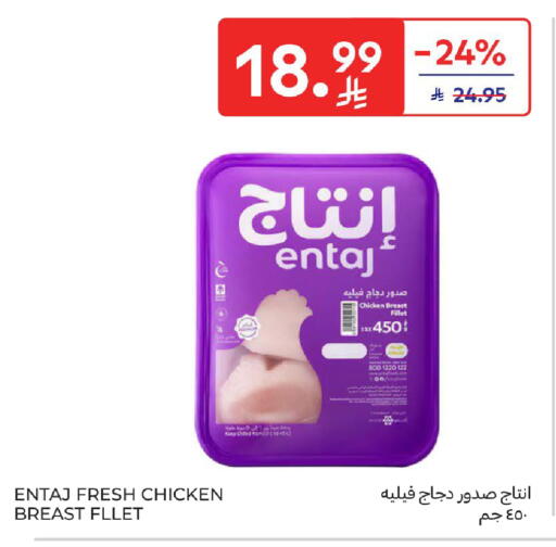 available at Carrefour in KSA, Saudi Arabia, Saudi - Jeddah