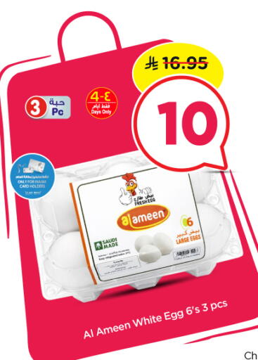 available at نستو in مملكة العربية السعودية, السعودية, سعودية - الرياض