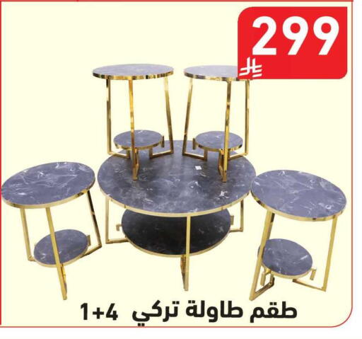 available at هايبر هوم in مملكة العربية السعودية, السعودية, سعودية - جازان