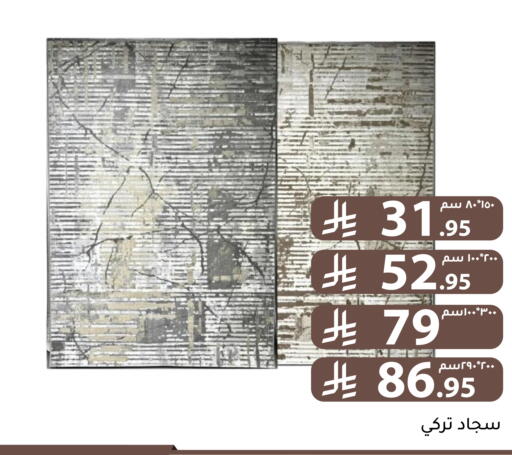 available at تخفيضات العائلة in مملكة العربية السعودية, السعودية, سعودية - الرياض