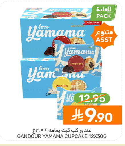 Vanilla available at  مـزايــا in مملكة العربية السعودية, السعودية, سعودية - القطيف‎